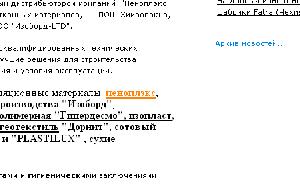 Сухие строительные смеси Ивсил (Ivsil) - гидроизоляция, теплоизоляция